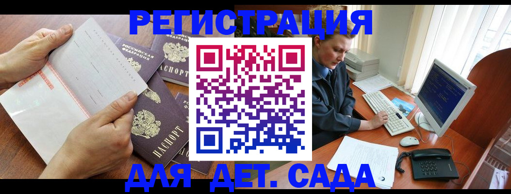 прописка от собственника в Сорочинске
