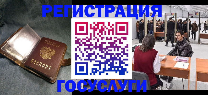 прописка ребенка в Сорочинске