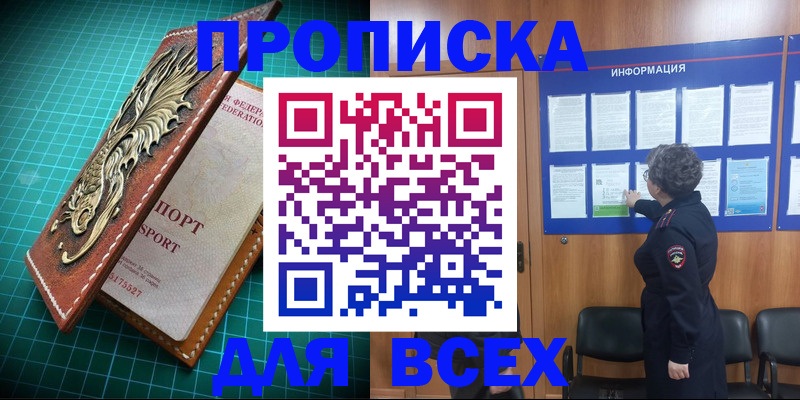 прописка иностранных граждан в Сорочинске
