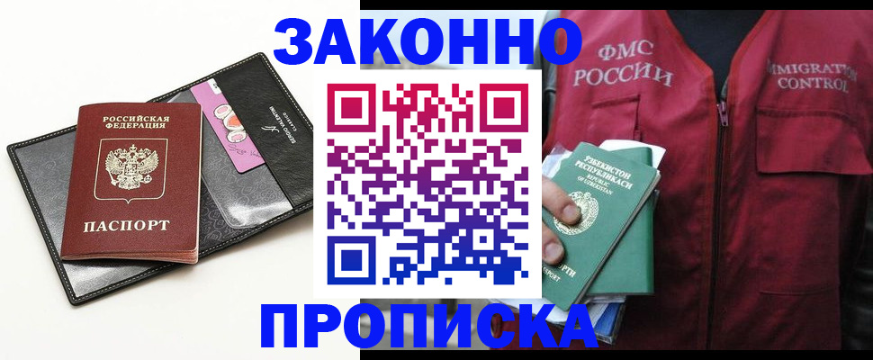 временная регистрация собственник в Сорочинске